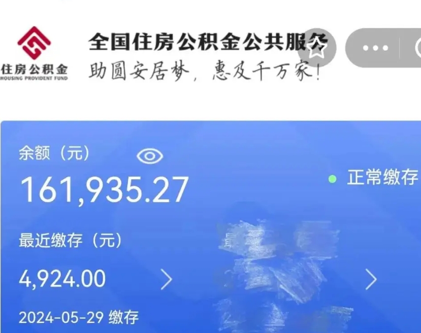 进贤离职公积金什么时候可以取（公积金离职之后什么时候能提取）